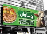 دانلود فونت دنیا