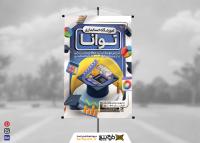 دانلود بنر استرابورد آموزشگاه حسابداری توانا