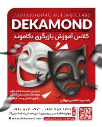 دانلود قالب اینستاگرام آموزشگاه بازیگری دکاموند تصویر ماسک های نمایشی