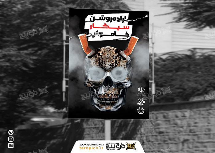 دانلود بنر مبارزه با مواد مخدر