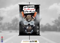 دانلود بنر مبارزه با مواد مخدر