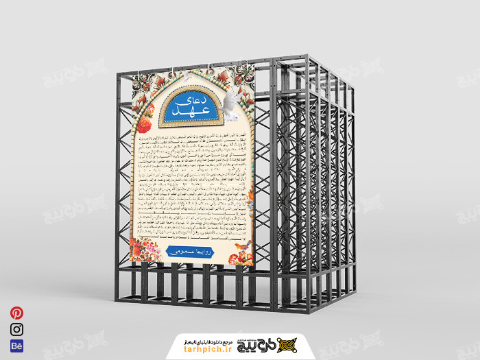 دانلود بنر دعای عهد عمودی طرح الهم رب النور