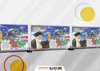 دانلود بنربیلبورد دیواری روز نیروی هوایی با تصویر دیجیتال رهبری و قدرت صنایع هوایی