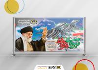 دانلود بنربیلبورد دیواری روز نیروی هوایی با تصویر دیجیتال رهبری و قدرت صنایع هوایی