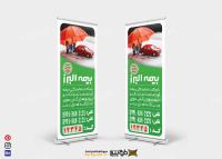 دانلود بنر استند بیمه البرز سبز رنگ ایستاده