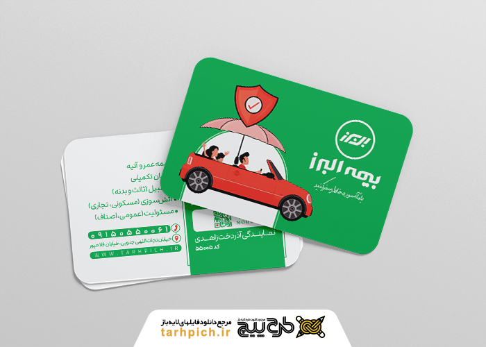 دانلود کارت ویزیت بیمه البرز افقی سبز با تصویر ماشین