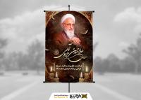 دانلود بنر استرابورد علامه حسن زاده آملی با زمینه تیره همراه با شمع