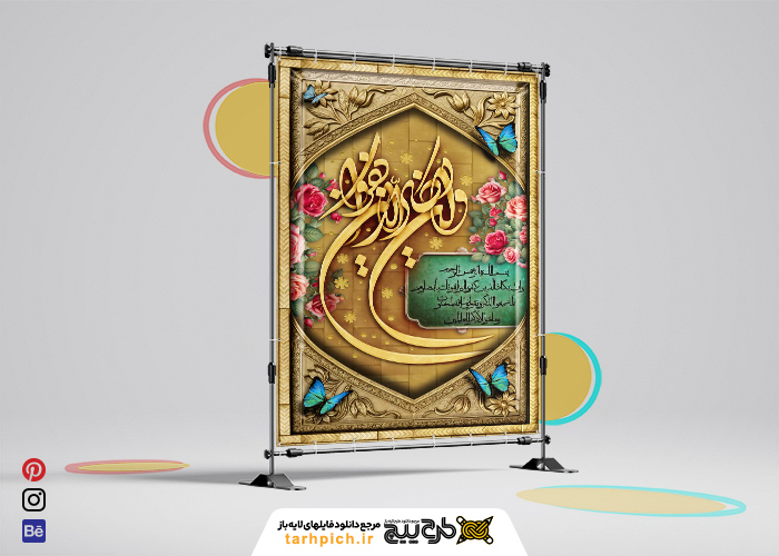 دانلود بنر پوستر دیواری و ان یکاد با طاق طلایی