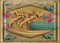 دانلود بنر پوستر دیواری و ان یکاد با طاق طلایی