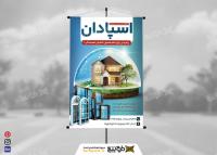 دانلود بنر عمودی درب و پنجره دوجداره upvc