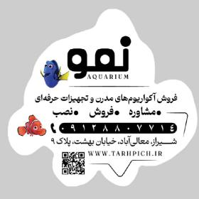 دانلود کارت ویزیت آکواریوم نمو
