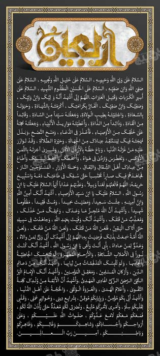 دانلود بنر استند لایه باز دعای اربعین با پس زمینه مشکی