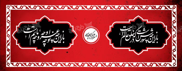 دانلود بیلبورد شعر اربعین حسینی پس زمینه قرمز