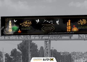 دانلود بنر اربعین حسینی با تایپوگرافی حرفه ای به رنگ مشکی و عکس حرم