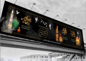 دانلود بنر اربعین حسینی با تایپوگرافی حرفه ای به رنگ مشکی و عکس حرم