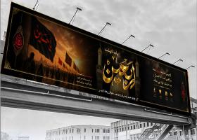 دانلود بنر پیاده روی اربعین با عکس حرم و تم مشکی