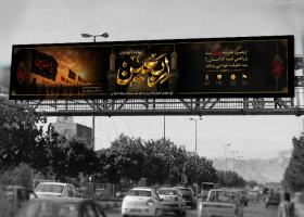 دانلود بنر پیاده روی اربعین با عکس حرم و تم مشکی