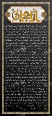 دانلود بنر استند لایه باز دعای اربعین با پس زمینه مشکی