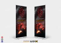 دانلود بنر استند اربعین حسین مراسم عزاداری محرم