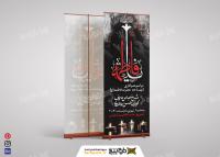 دانلود بنر استند اربعین حسینی مراسم عزاداری حضرت فاطمه