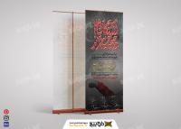دانلود بنر استند اربعین حسینی عزاداری امام حسین
