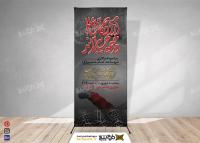 دانلود بنر استند اربعین حسینی عزاداری امام حسین