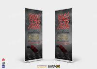 دانلود بنر استند اربعین حسینی عزاداری امام حسین