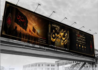 بنر پیاده روی اربعین با عکس حرم و تم مشکی