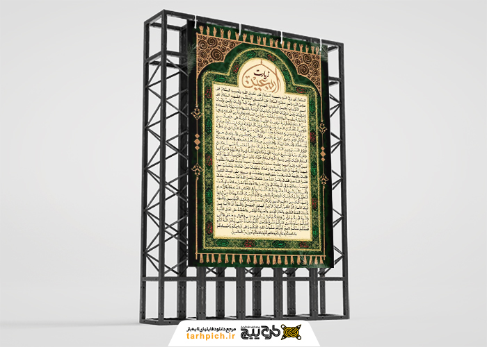 دانلود بنراسترابورد زیارت اربعین در کادر زمینه سبز و طلایی