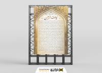 دانلود بنر دیواری زیارت اربعین کادر طلایی