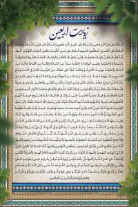 دانلود بنر دیواری زیارت اربعین حاشیه برگ