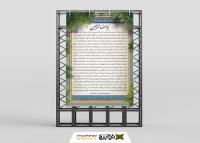 دانلود بنر دیواری زیارت اربعین حاشیه برگ