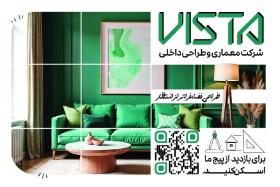 دانلود کارت ویزیت معماری ویستا