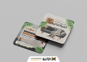 دانلود کارت ویزیت معماری صبا صمیمی