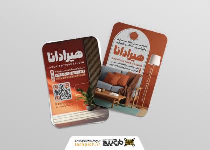دانلود کارت ویزیت معماری هیرادانا