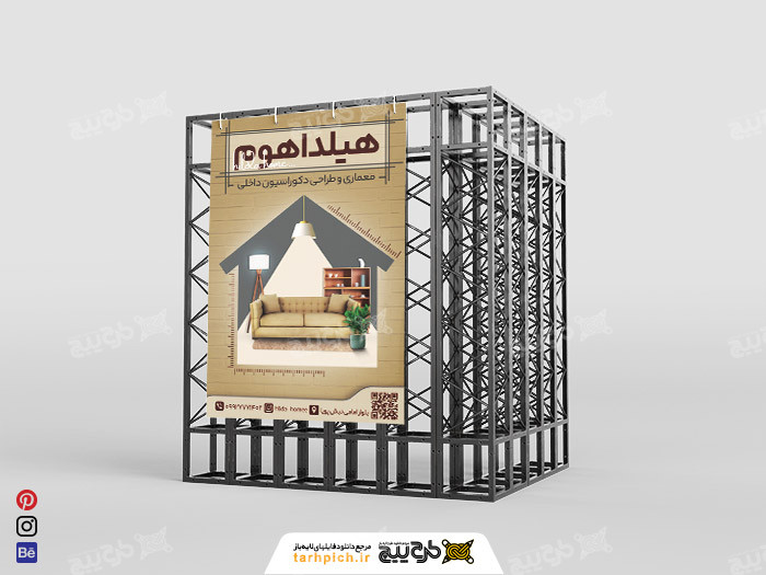 دانلود بنر معماری و دکوراسیون داخلی هیلدا هوم