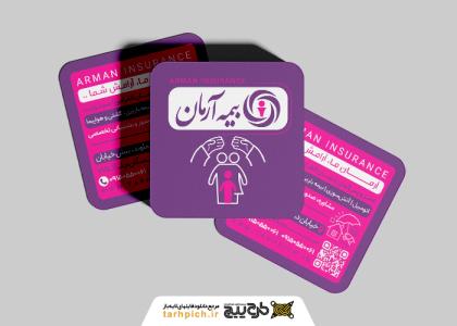 دانلود کارت ویزیت نمایندگی بیمه آرمان مربع