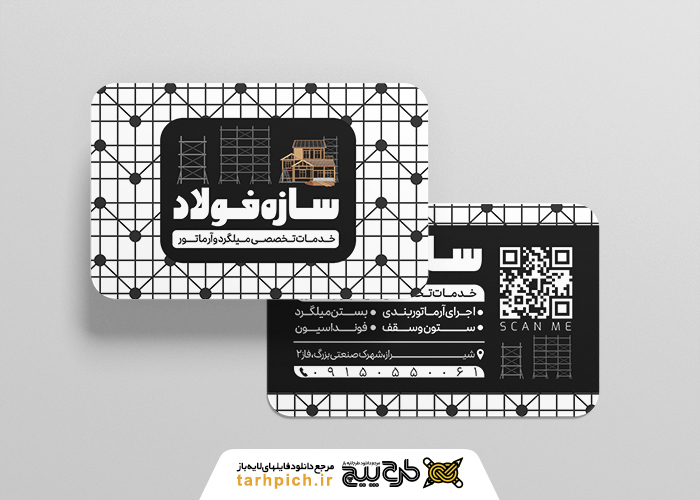 دانلود کارت ویزیت آرماتور بندی سازه فولاد
