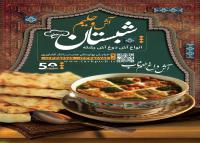 دانلود تراکت آش و حلیم شبستان با میز وترمه و فرش و تم سنتی