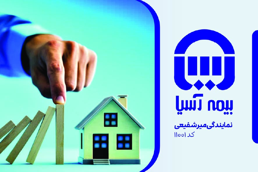 دانلود کارت ویزیت بیمه آسیا نمایندگی میرشفیعی