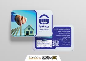 دانلود کارت ویزیت بیمه آسیا نمایندگی میرشفیعی