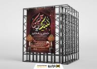 دانلود بنر استرابورد اطلاع رسانی مجالس با تایپوگرافی و کادر متالیک لیبک یا حسین
