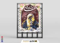 دانلود بنر استرابورد روز بزرگداشت عطار نیشابوری با طرح گل و نوشته