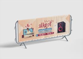 دانلود بیلبورد فروشگاه صوتی و تصویری آدیولند
