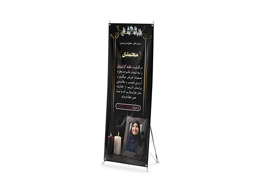 دانلود بنر تسلیت خاله با قاب عکس و شمع