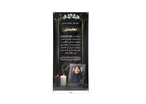 دانلود بنر تسلیت خاله با قاب عکس و شمع