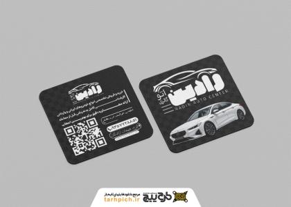 دانلود کارت ویزیت نمایشگاه اتومبیل رادین