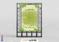 دانلود بنر سوره آیت الکرسی