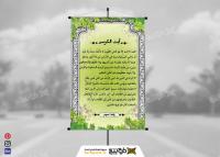 دانلود بنر سوره آیت الکرسی