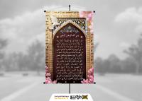 دانلود بنر دیواری آیت الکرسی قهوه ای